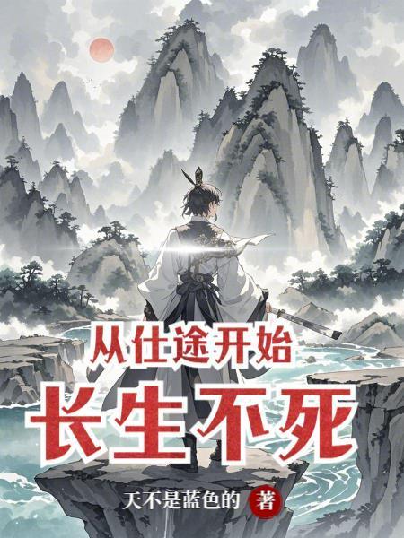人在月球助华夏，发现女娲在逃难