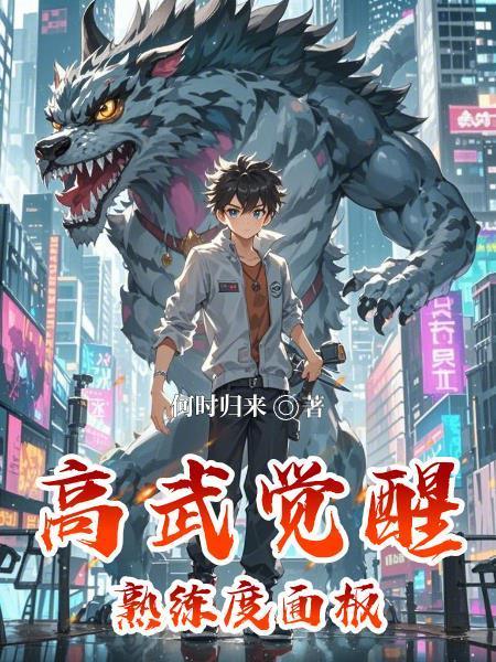 夺舍重生之都市修仙