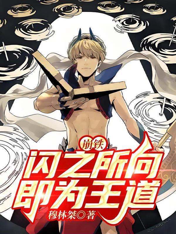 穿越七零：飒军嫂她在创建研究院