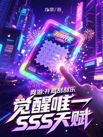 斗罗：我的武魂是正义天使