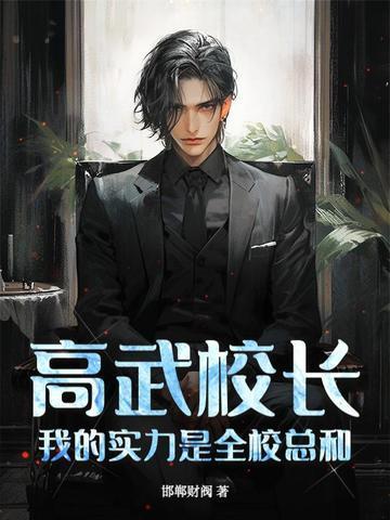无敌从我看见BOSS血条开始