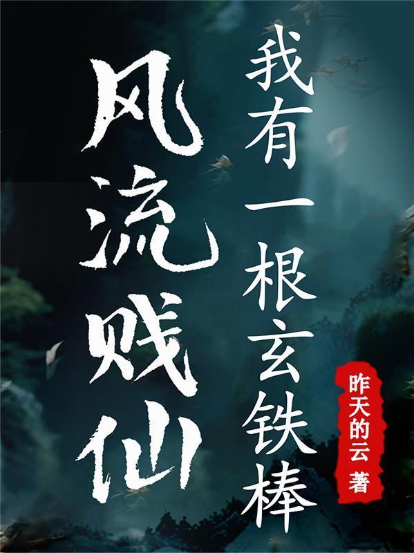 锈夜逃亡