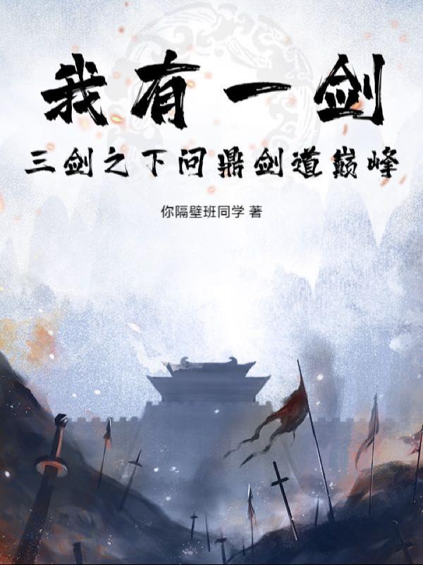 凶宅清理员