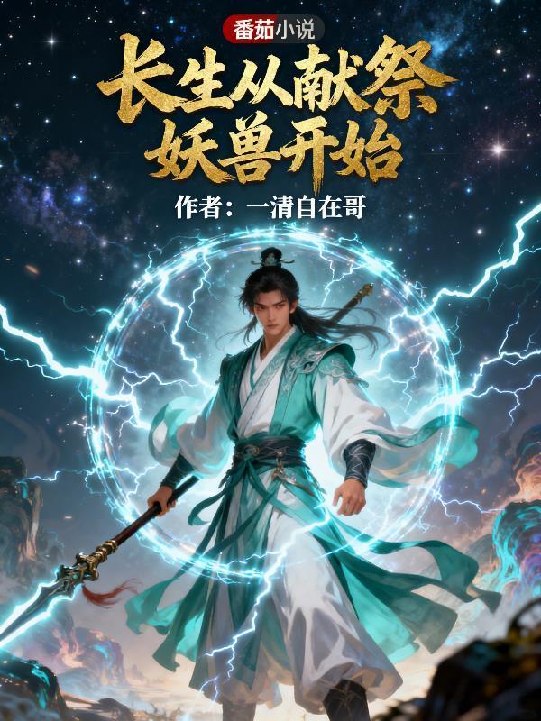 诸天之从僵约开始