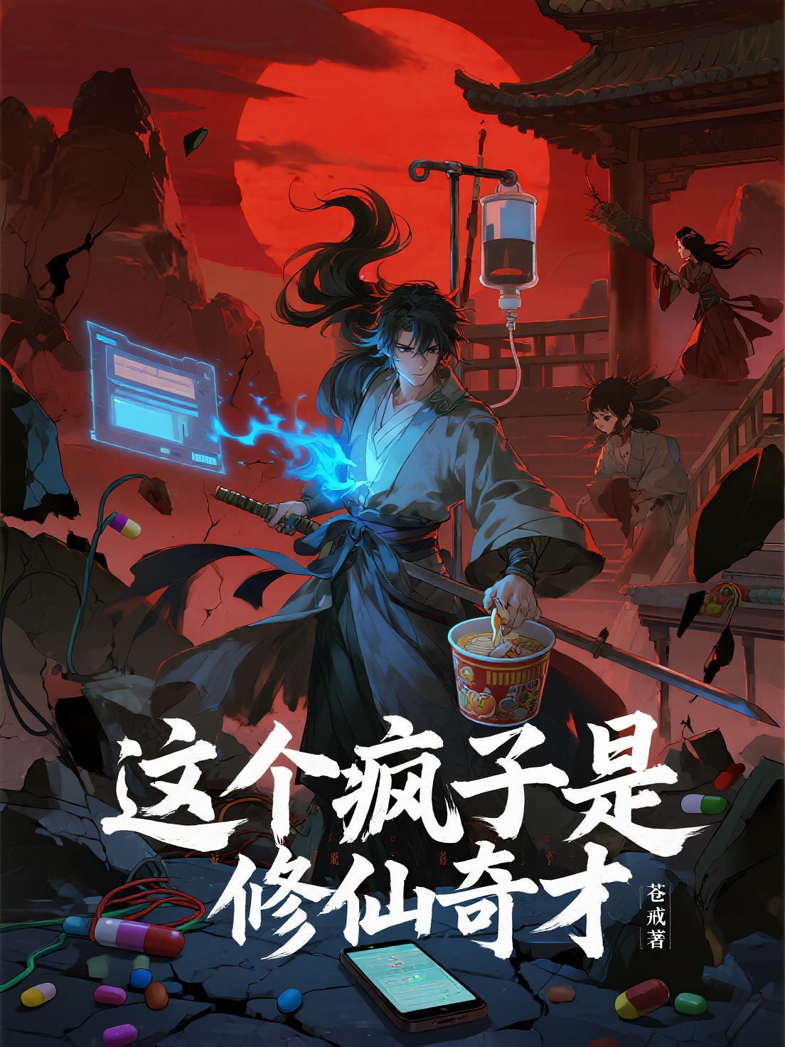 从每日一卦开始炼丹长生