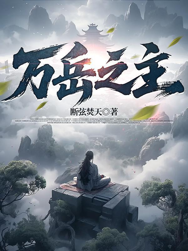 全民转职：我的亡灵没有数量上限