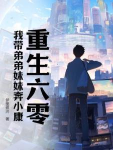 掠夺寿元，自矿奴开始纵横诸天