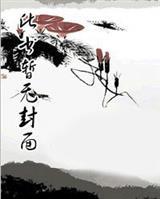 至棺重妖