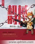 仙途无双之天命系统