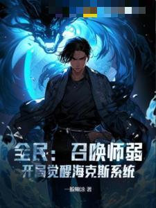无缘高考，边境杀成人族战神！