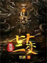 开局阴阳禁咒满级亲亲