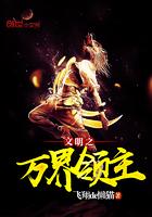 我靠镇妖图不断进阶