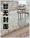 渎职转生，到了异世界也想进步
