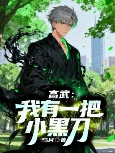 末世高武：万界主宰