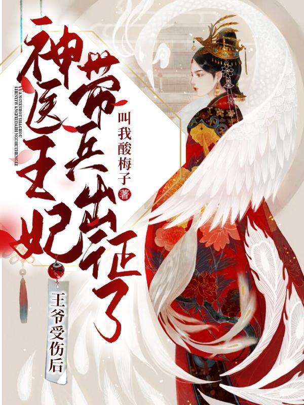 沙雕F4：修仙界拆迁办实录