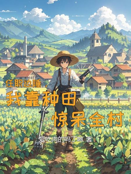 剑冢，酒仙，醉斩天门