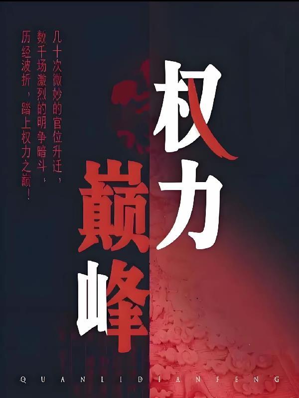 永恒万界主