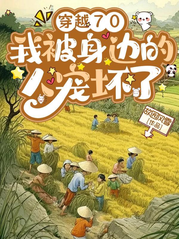 我都杀疯了才知道这不是游戏世界
