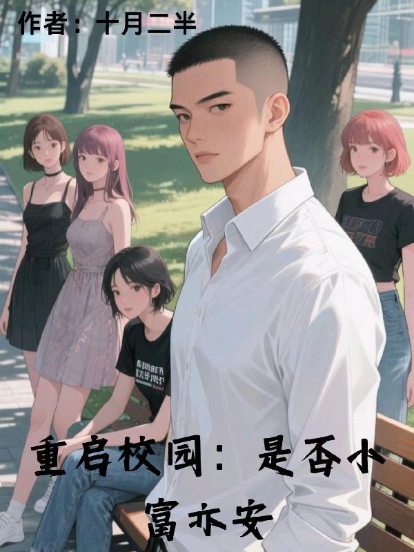 小白惊仙