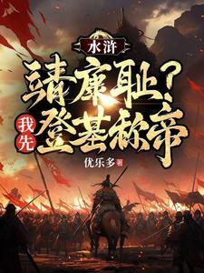 女主飞升位面的修真