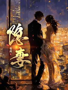 大晋除妖录