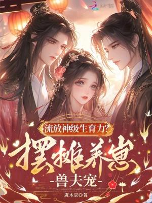 面板修仙笔下读