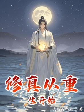 女儿被杀，我书写暗黑神话爆杀