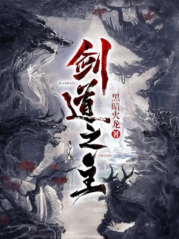 特工传奇之重明
