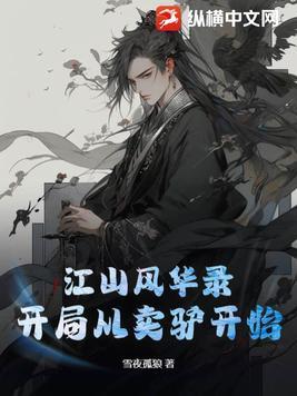 你出轨老三我改嫁财阀你哭什么一共多少章节