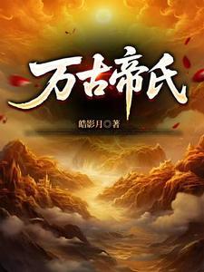 卡牌：我的画风在你们之上