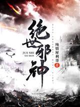 从娘胎开始入道赵平安