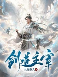系统让我当人机，也没说送校花啊