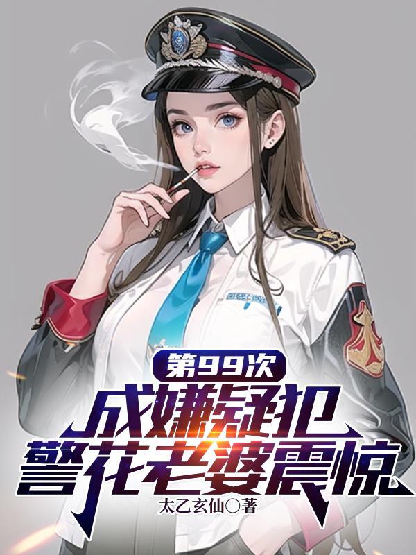 绣卷裁刑