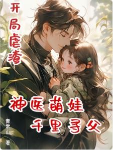 南山泉边重草的新书