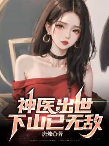 神精志