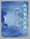 特传 横越