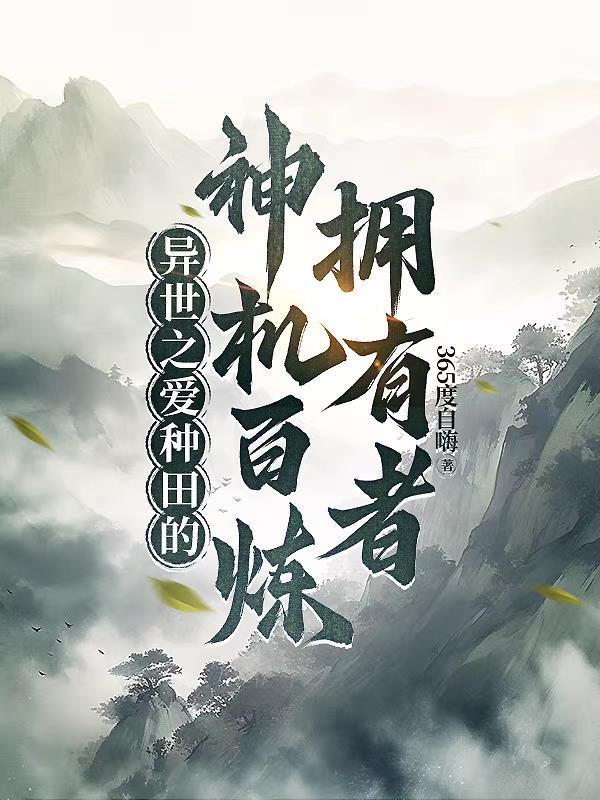 末世：开局我夺取了SSS级异能