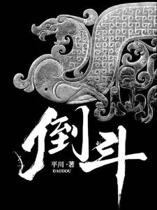 正义与黑暗的对决