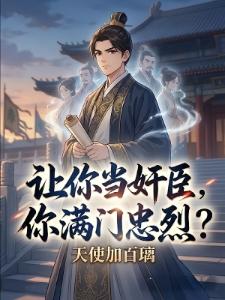 灵异管理局的文员小姐