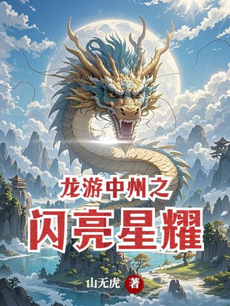 从骷髅领主开始的种田之旅