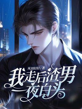 妙医武神闯天涯莫文杰苏雪晴