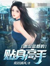 反派死遁后成了他们的白月光