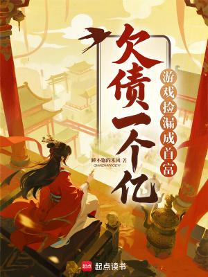 被逼换亲，逃荒种田过红火日子