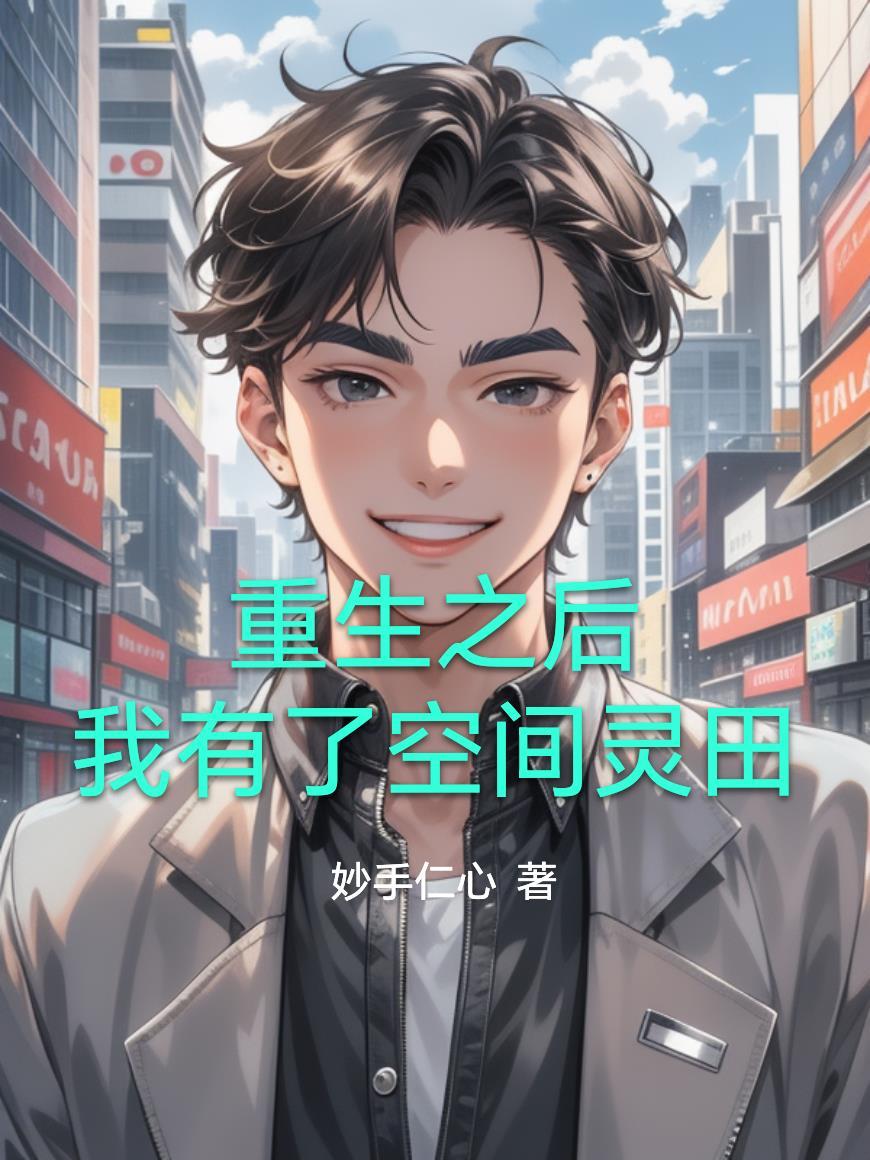 国公府捡到小福宝，快死绝的长房杀疯了