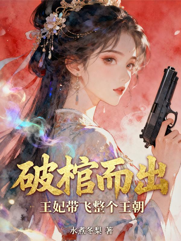 徒儿你下山吧，为师还想多活几年