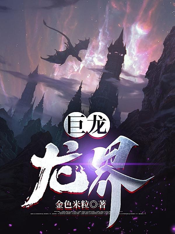 福泽医馆：阴阳秘术