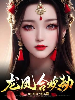 假千金听见真千金心声后