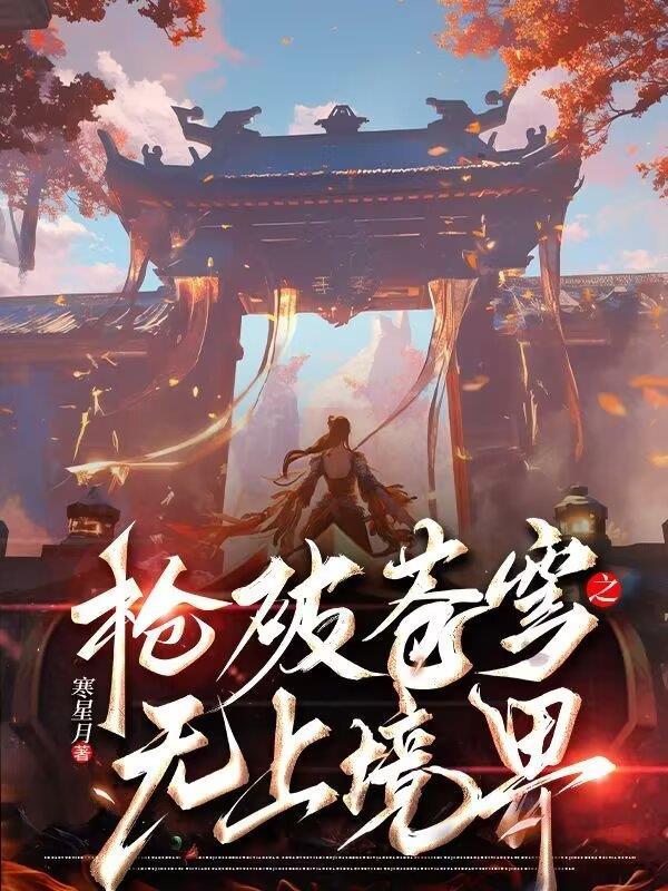 欢迎来到我的地狱