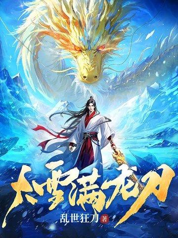定向泄露心声，我伪装历劫神明