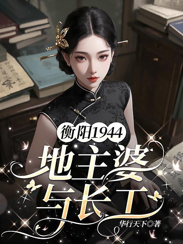 四合院：四级厂医，截胡秦淮茹